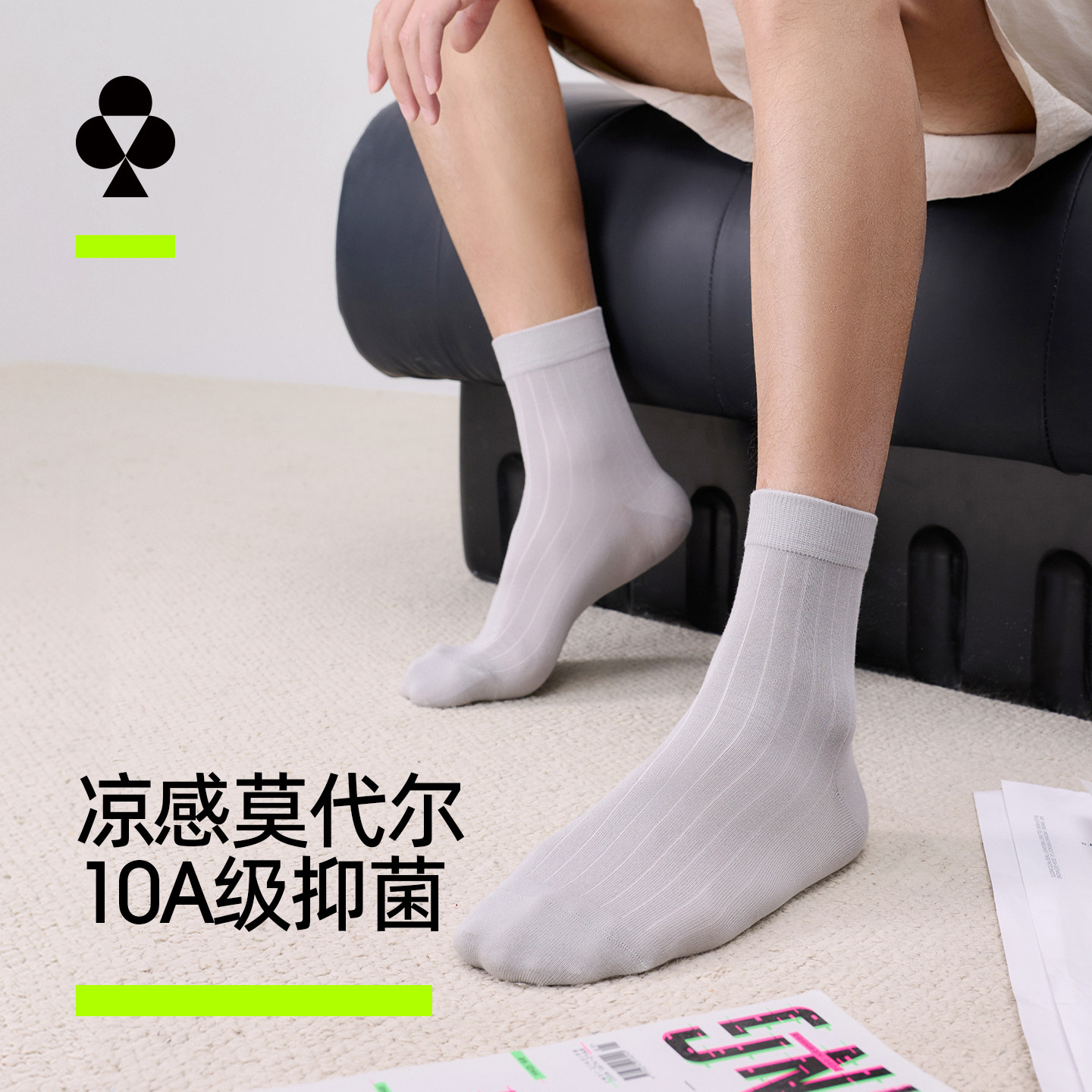 【艾草精油】有棵树袜子男士中筒袜夏季薄款莫代尔凉感抗菌百搭