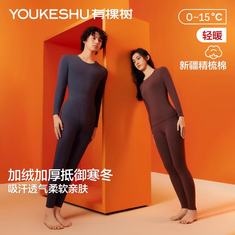 有棵树纯棉秋衣秋裤男女士保暖内衣套装秋冬季加厚款棉毛衫打底衣 有棵树纯棉秋衣秋裤男女士保暖内衣套装秋冬季加厚款棉毛衫打底衣