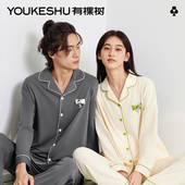 有棵树植物停螨衣情侣睡衣女款 家居服 男士 纯棉长袖 睡衣套装