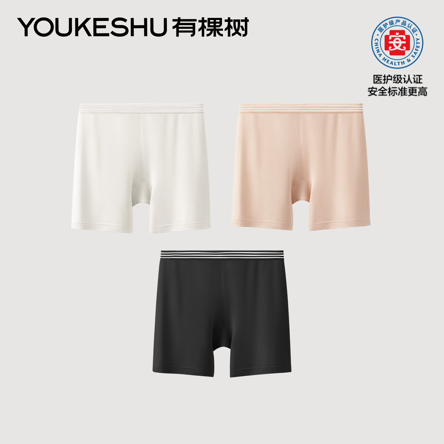 有棵树安全裤女士防走光不卷薄款
