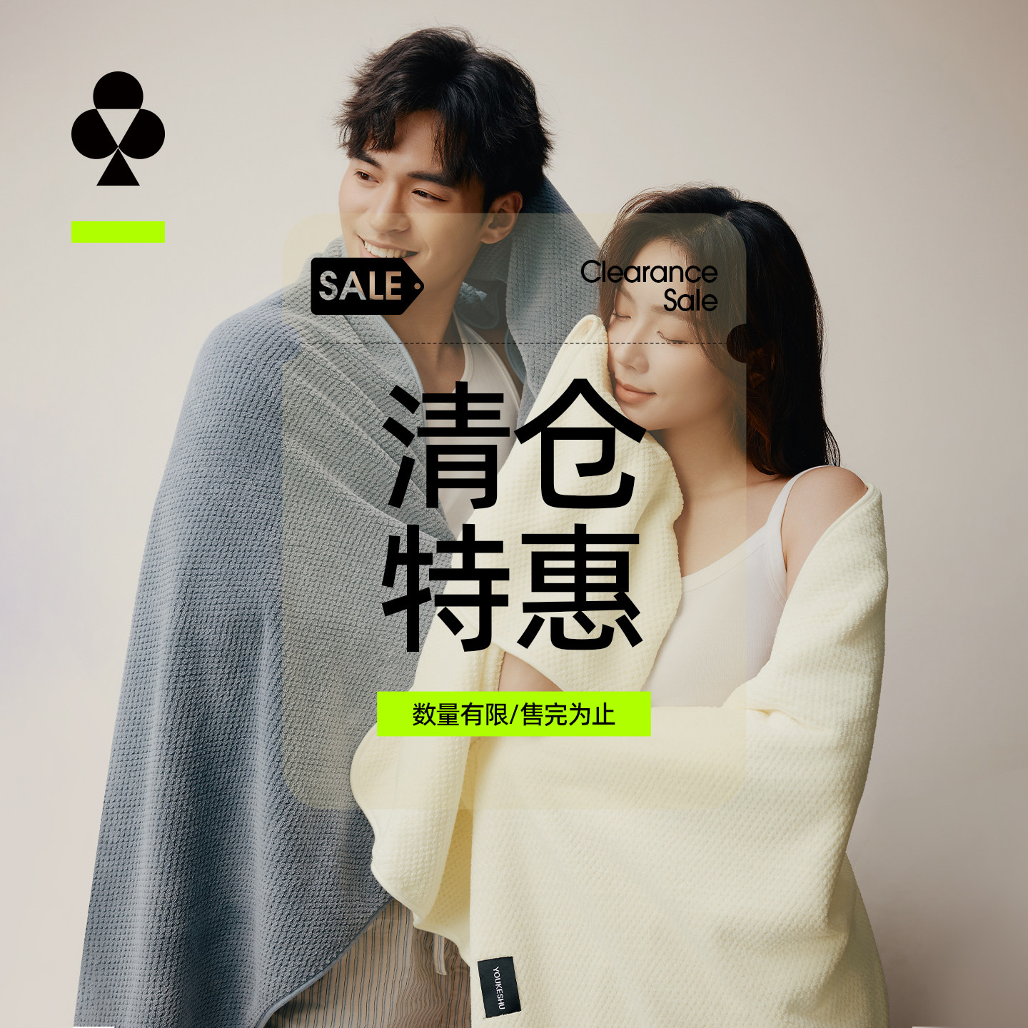 【清仓特惠】有棵树浴巾成人男女情侣纯棉大毛巾大尺寸裹珊瑚绒图片