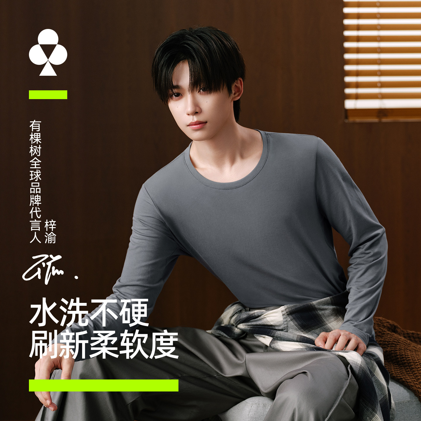 【梓渝同款】有棵树纯棉保暖内衣套装加厚秋衣秋裤男女款秋冬打底