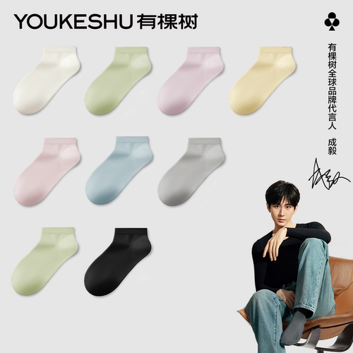 有棵树纯棉10A抗菌女士短袜透气