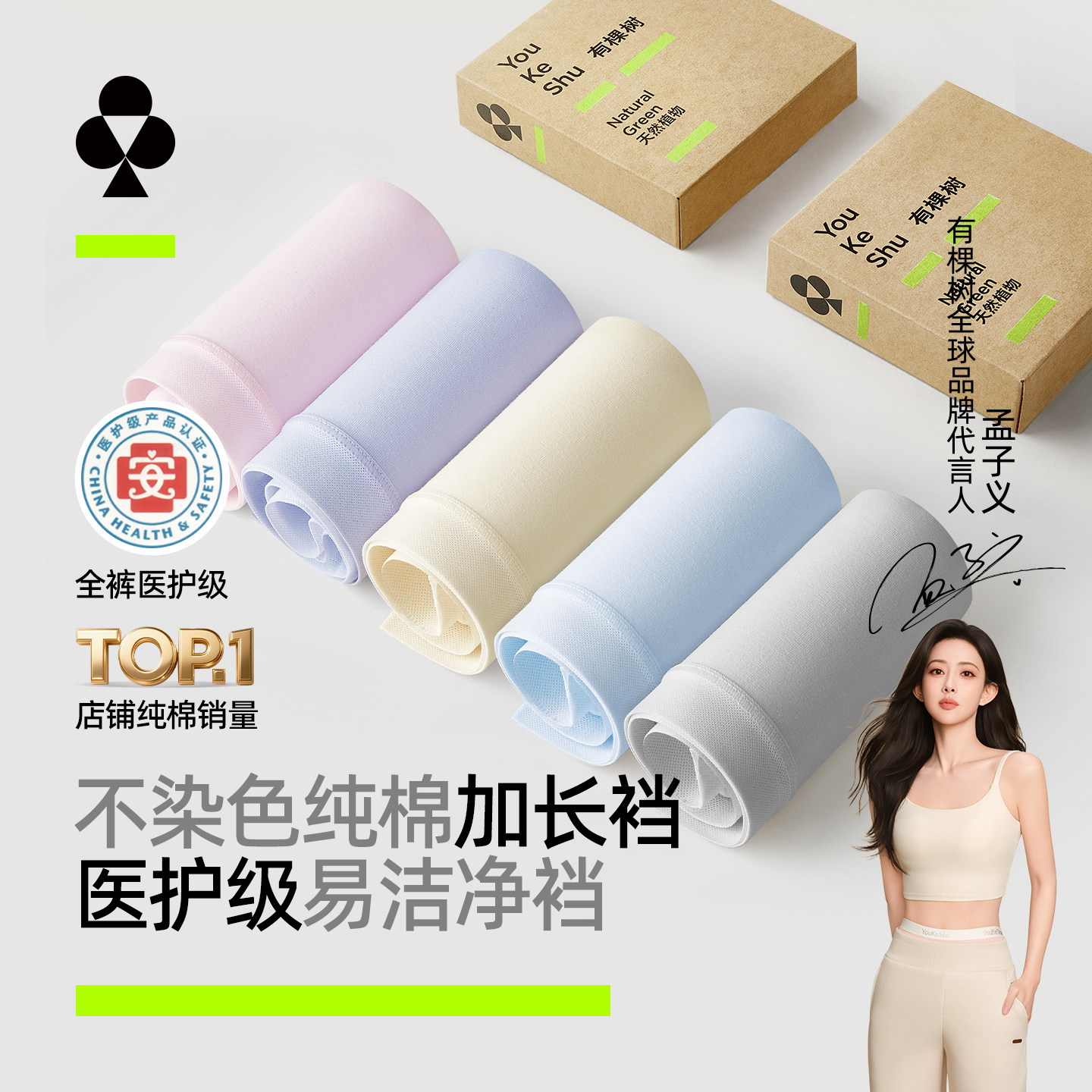 有棵树纯棉易清洗档抗菌内裤女