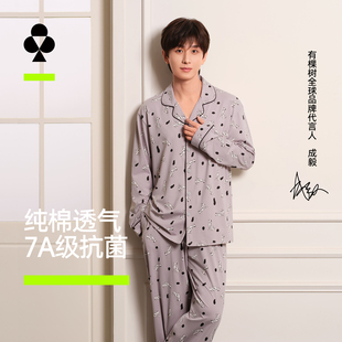 【成毅同款】有棵树情侣睡衣纯棉男士长袖7A抗菌女款家居服套装