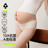 有棵树纯棉孕妇内裤 女士低腰10A抗菌全棉裆怀孕期中晚期托腹秋冬