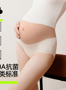 有棵树纯棉孕妇内裤女士低腰10A抗菌全棉裆怀孕期中晚期托腹秋冬