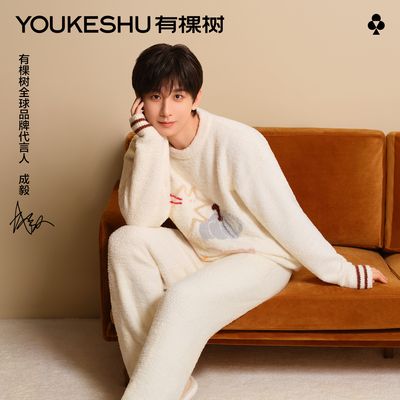 有棵树半边绒情侣家居服