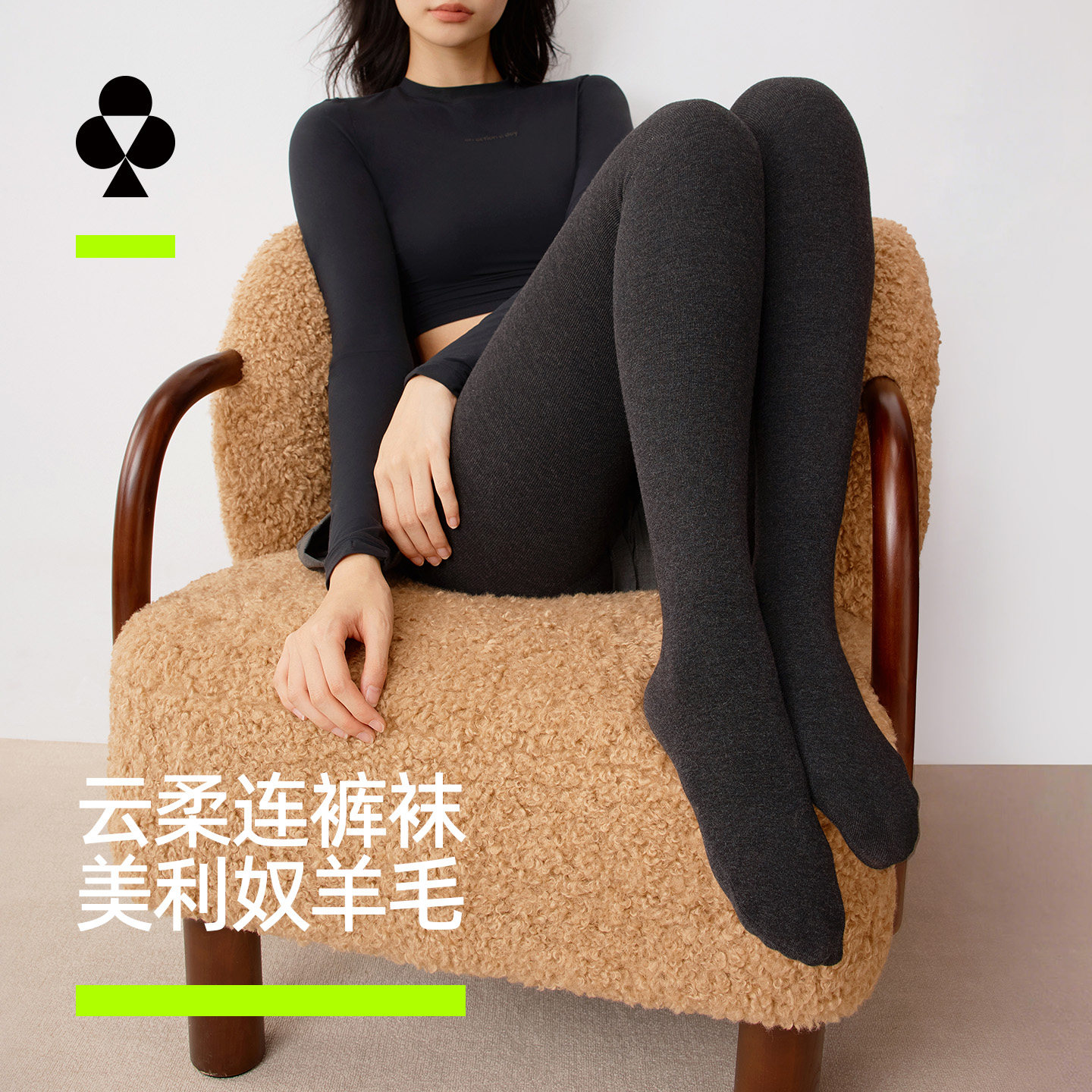 【孟子义同款】有棵树灰色打底裤秋冬女士羊毛连裤袜保暖黑色显瘦