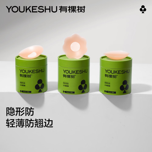 防走光隐形硅胶防凸点乳贴有棵树