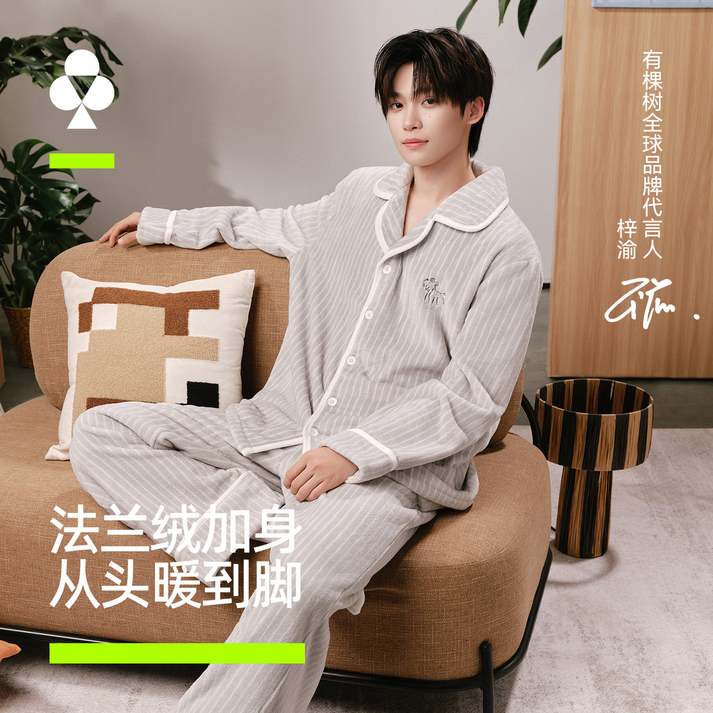 梓渝同款有棵树睡衣女款法兰绒开衫加厚抗静电男士冬季家居服套装