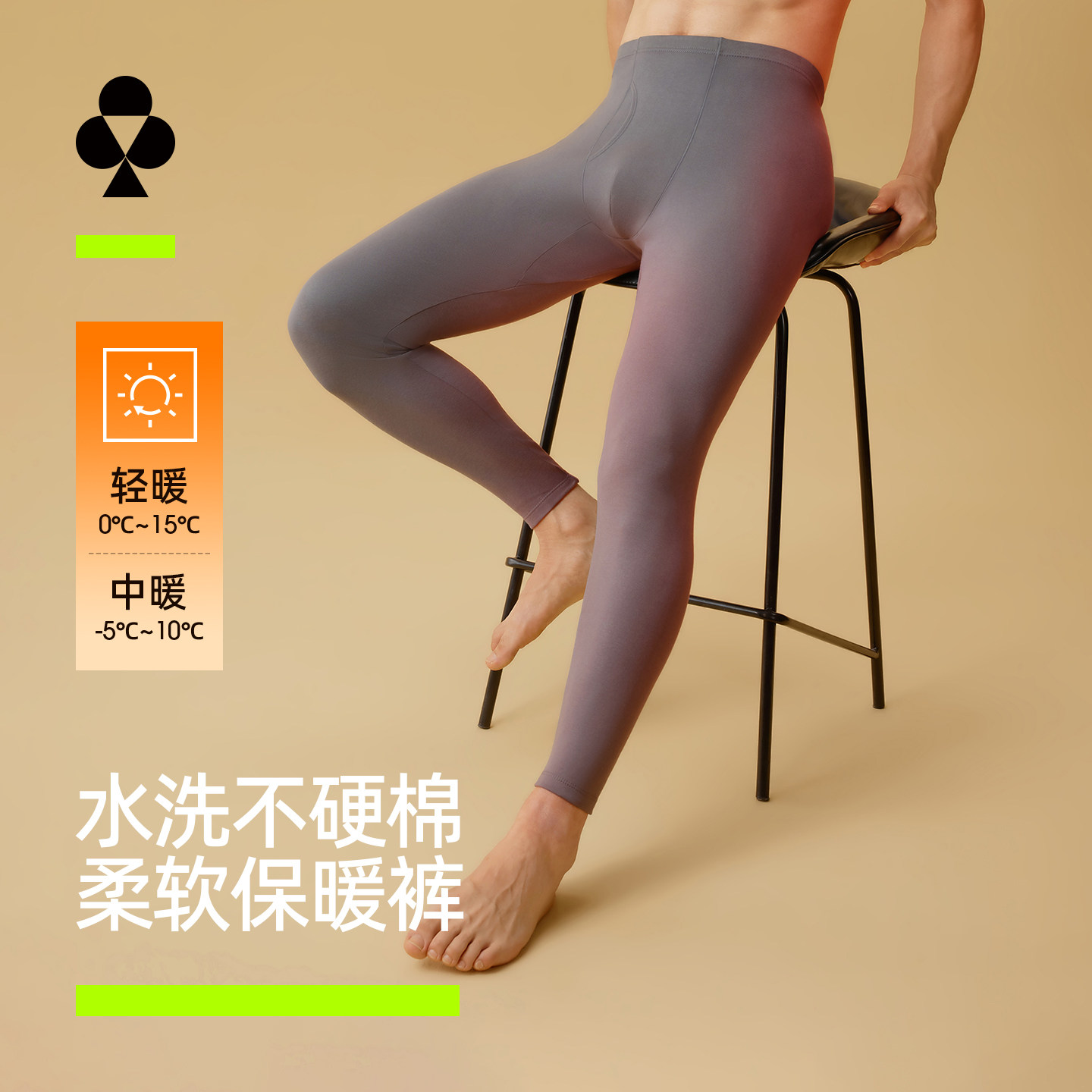 有棵树男士保暖裤抗静电纯棉秋裤秋冬男生修身打底10A抗菌棉毛裤