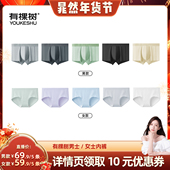 晁然推荐 有棵树情侣内裤 男士 内裤 女士三角裤