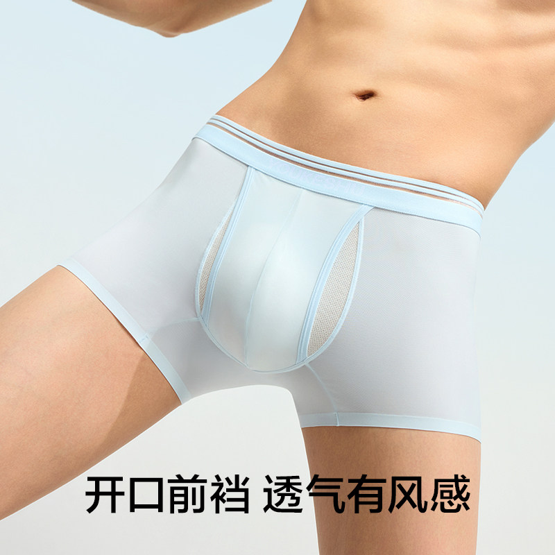 有棵树男士内裤冰丝无痕平角短裤抗菌裆男式四角内裤2025夏季,女士内衣/男士内衣/家居服,男平角内裤,淘宝优惠券,粉丝福利购,淘宝优惠卷