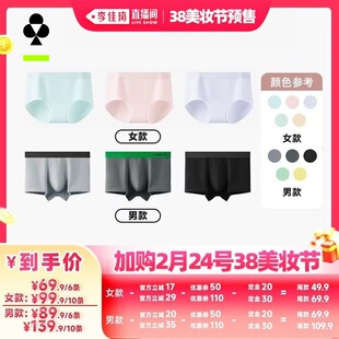 【李佳琦直播间美妆节付定金】有棵树情侣款男士内裤女士三角裤