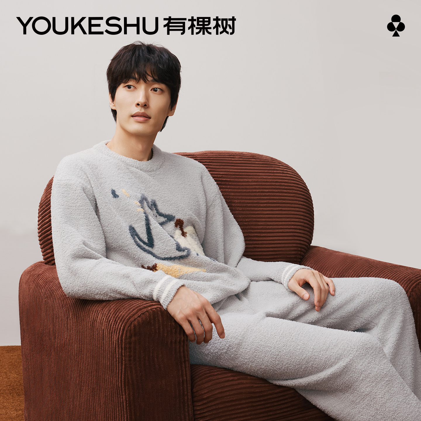 有棵树男款半边绒家居服