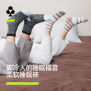 【半边绒板袜】有棵树长筒袜子男女情侣秋冬珊瑚绒加厚睡眠家居袜