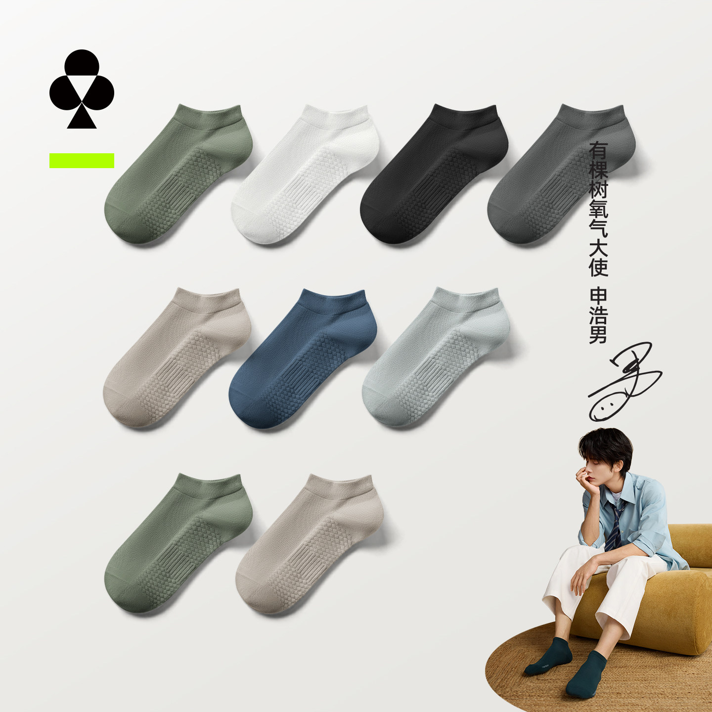 有棵树肌理按摩底纯棉男士袜子