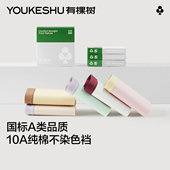 三角裤 女生全棉10A抗菌2026新款 不染色原棉裆 有棵树纯棉内裤