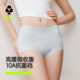 2026新款 有棵树平角内裤 女士收腹10A抗菌裆桑蚕丝中高腰少女生式