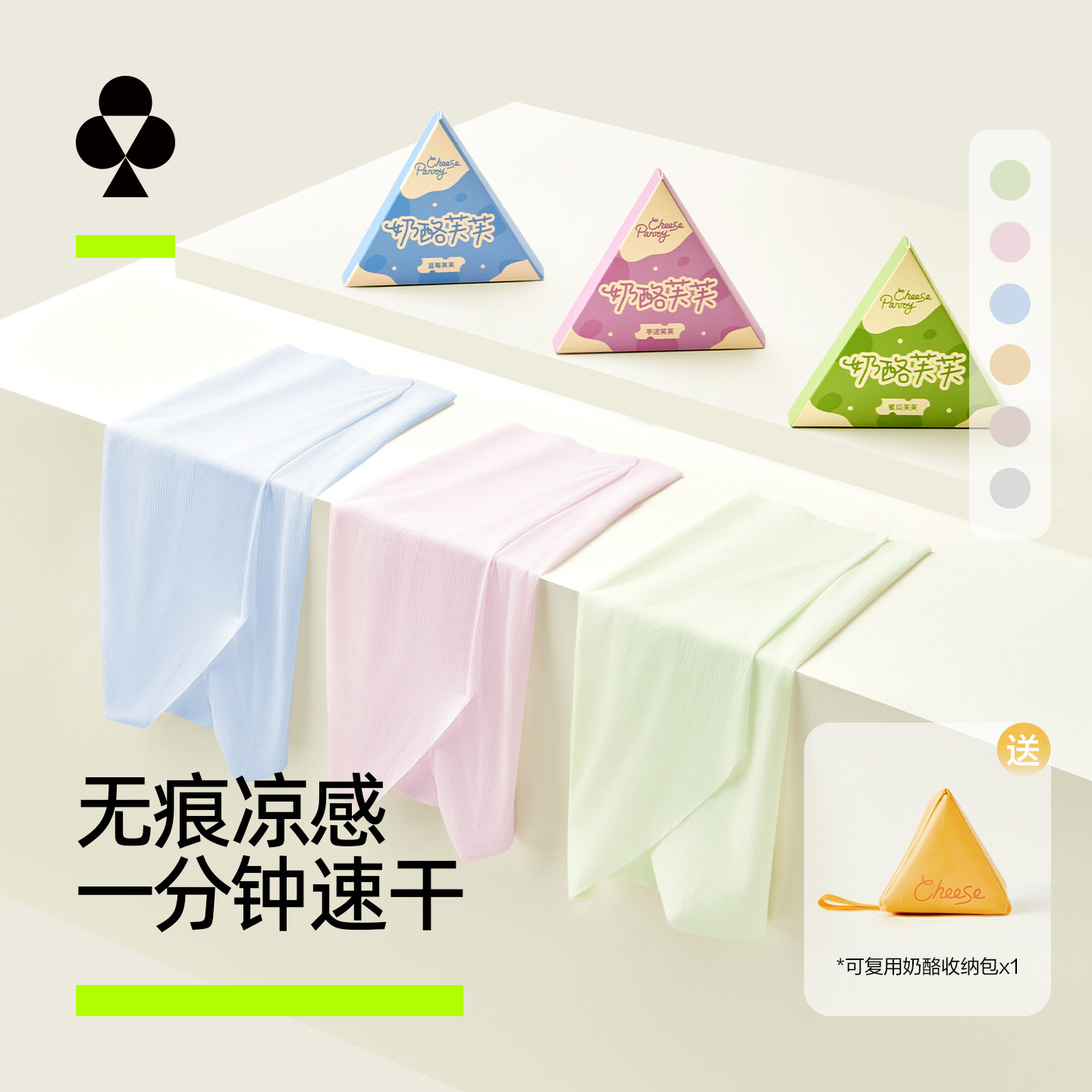 有棵树无痕内裤女夏季薄7A抗菌中腰健身运动2026新透气冰丝三角裤