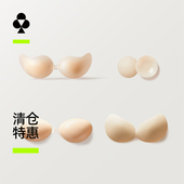 特惠清仓 有棵树胸贴婚纱女聚拢隐形轻薄硅胶乳贴超值精选福利