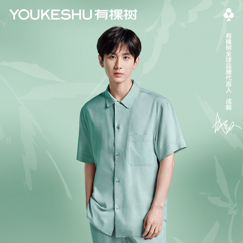 成毅同款男士凉感防螨家居服