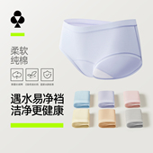 有棵树内裤 A类新疆棉 女10A级抗菌全纯棉裆少女生2026新三角裤