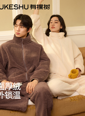 【成毅同款】有棵树珊瑚绒男士睡衣加绒加厚秋冬防静电情侣睡衣女