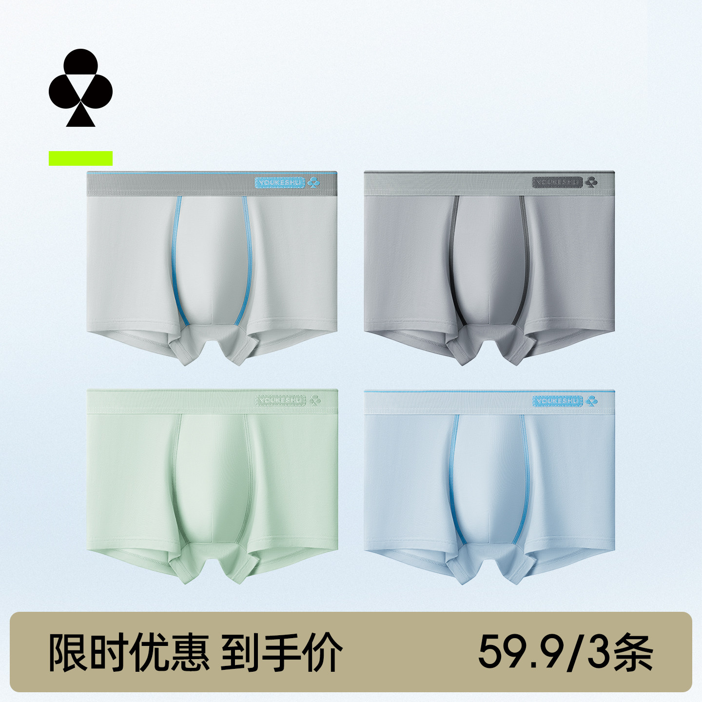 有棵树男生内裤青少年发育期抗菌四角裤小学生初中高中生大童短裤,女士内衣/男士内衣/家居服,男平角内裤,淘宝优惠券,粉丝福利购,淘宝优惠卷