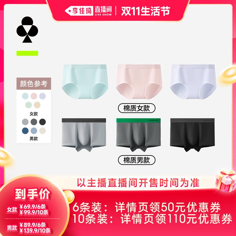 有棵树内裤女纯棉抗菌裆