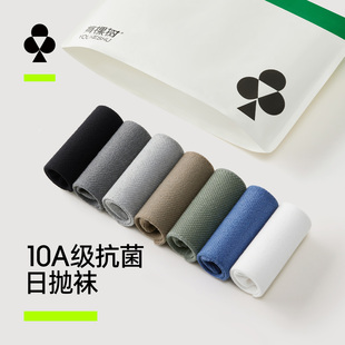 有棵树日抛袜男女士出差旅行即弃袜网眼丢丢棉袜 一次性袜子