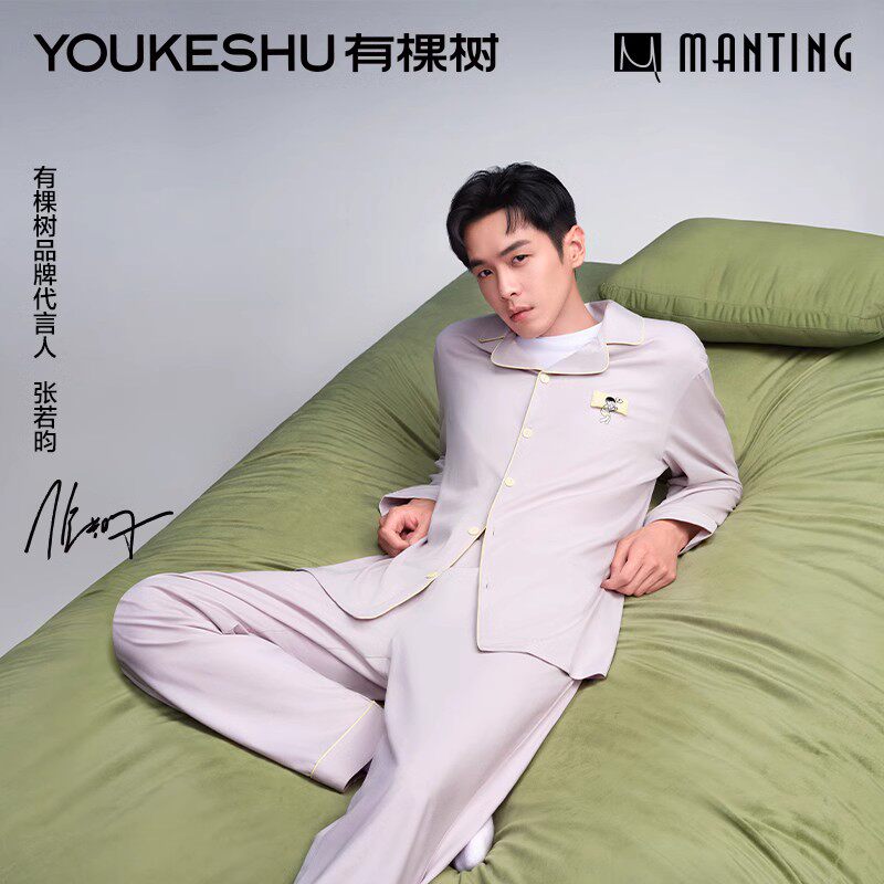 【张若昀同款】有棵树G级植物停螨衣睡衣女春秋纯棉情侣家居服男使用感如何?