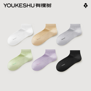 薄款 有棵树女士袜子10A抗菌新除臭夏季 白色棉袜短款 竹浆纤维