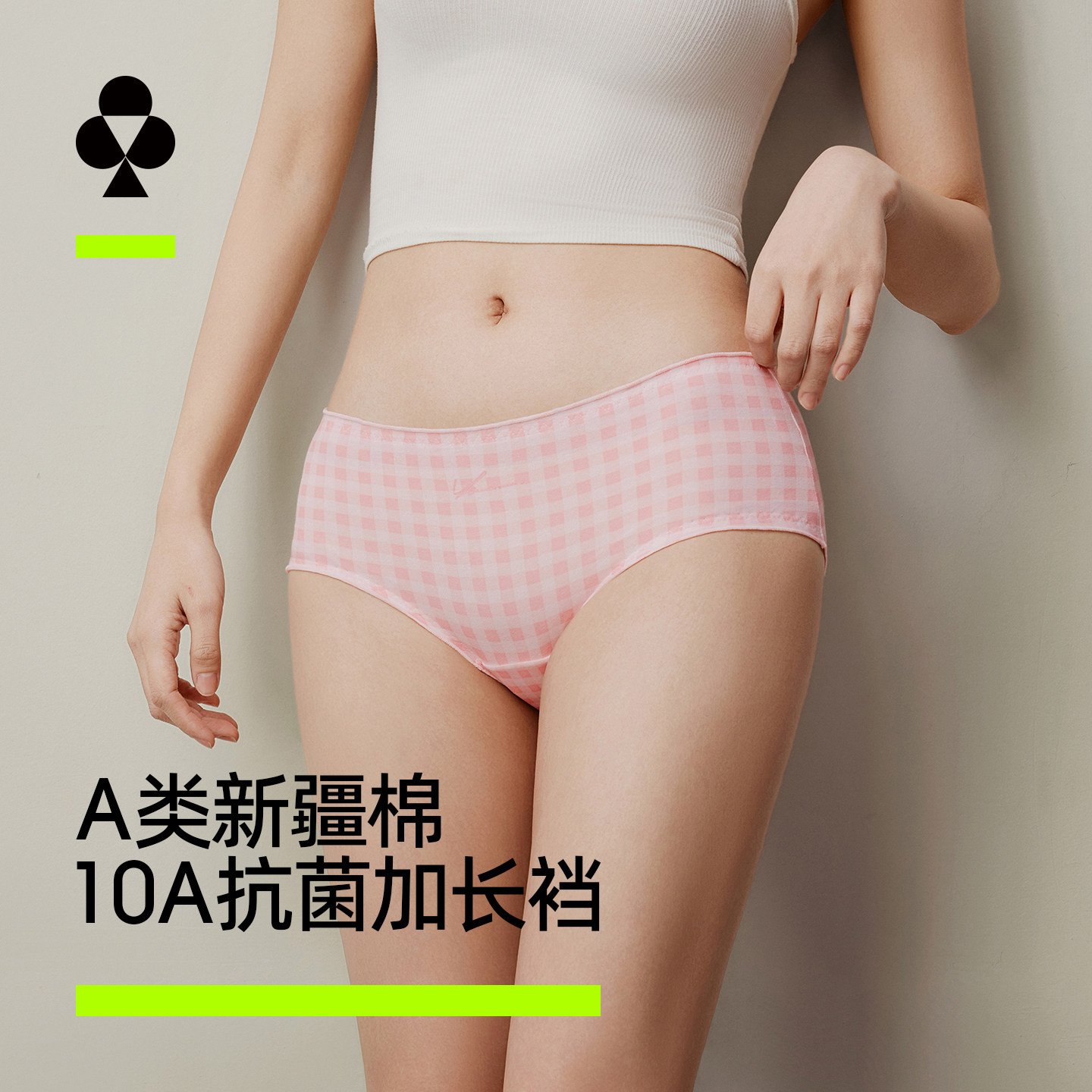 有棵树A类纯棉内裤女士10A级全棉裆抗菌透气中腰2026新款三角内裤,女士内衣/男士内衣/家居服,女三角裤,淘宝优惠券,粉丝福利购,淘宝优惠卷