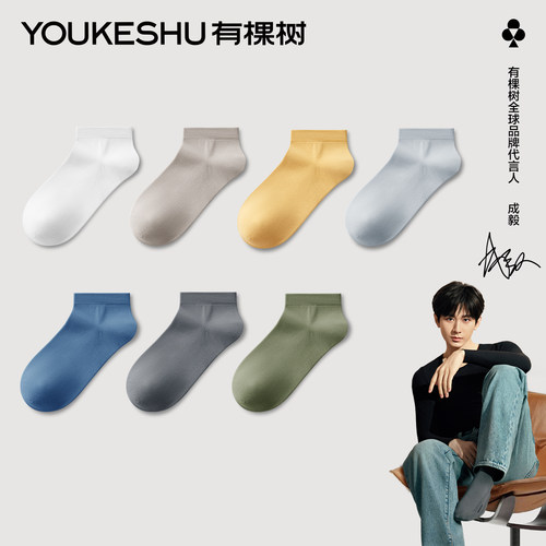 有棵树男士纯棉10A运动抗菌短袜