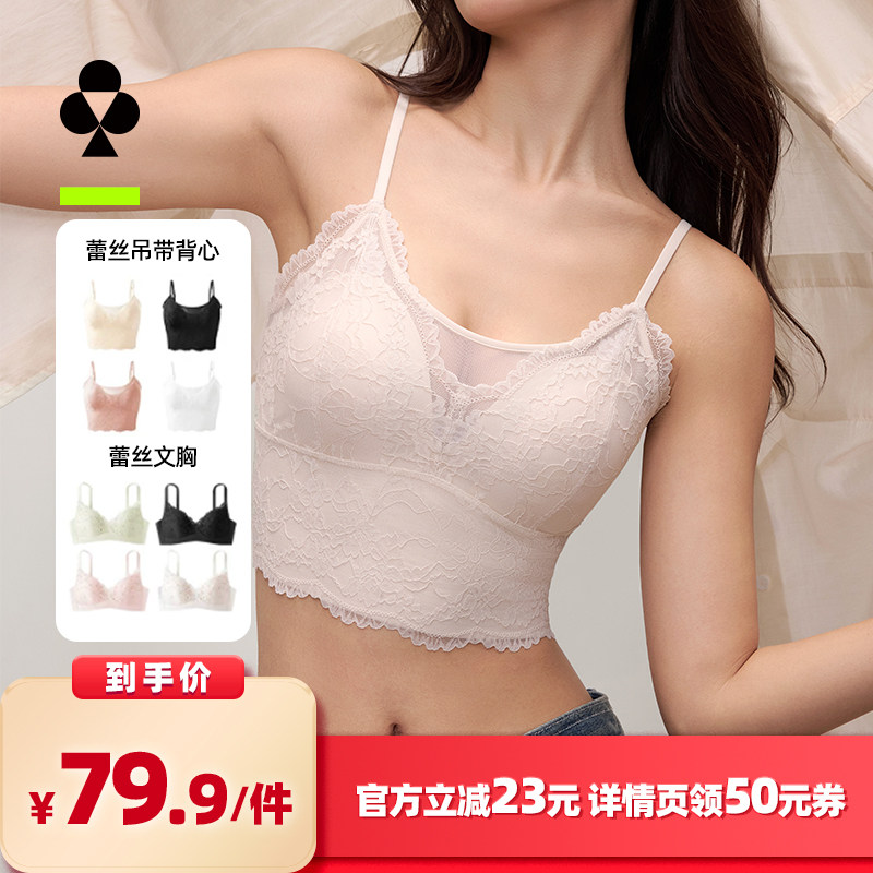 【所有女生的衣橱直播间】有棵树内衣女小胸聚拢蕾丝文胸吊带背心