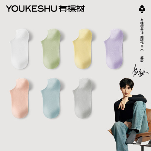 10A抗菌有棵树防滑浅口船袜