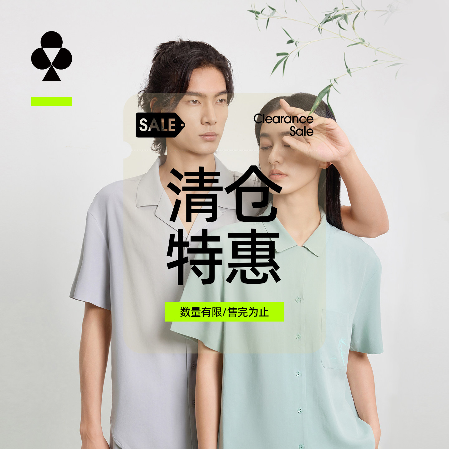 【清仓特惠】有棵树情侣睡衣女夏季防螨短袖情侣家居服男士