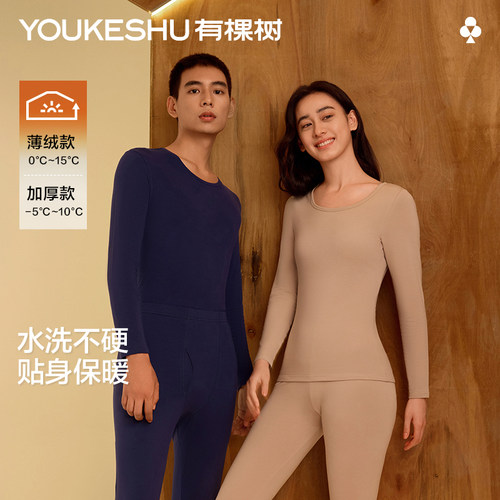 有棵树情侣纯棉纯棉保暖套装