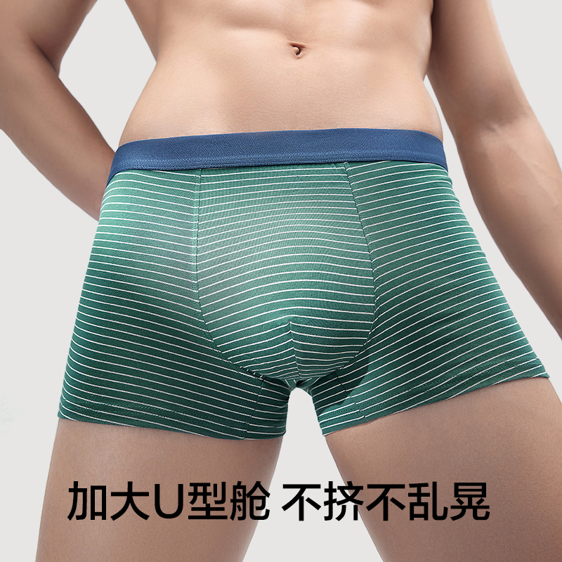 有棵树内裤男抗菌裆新男生平角裤