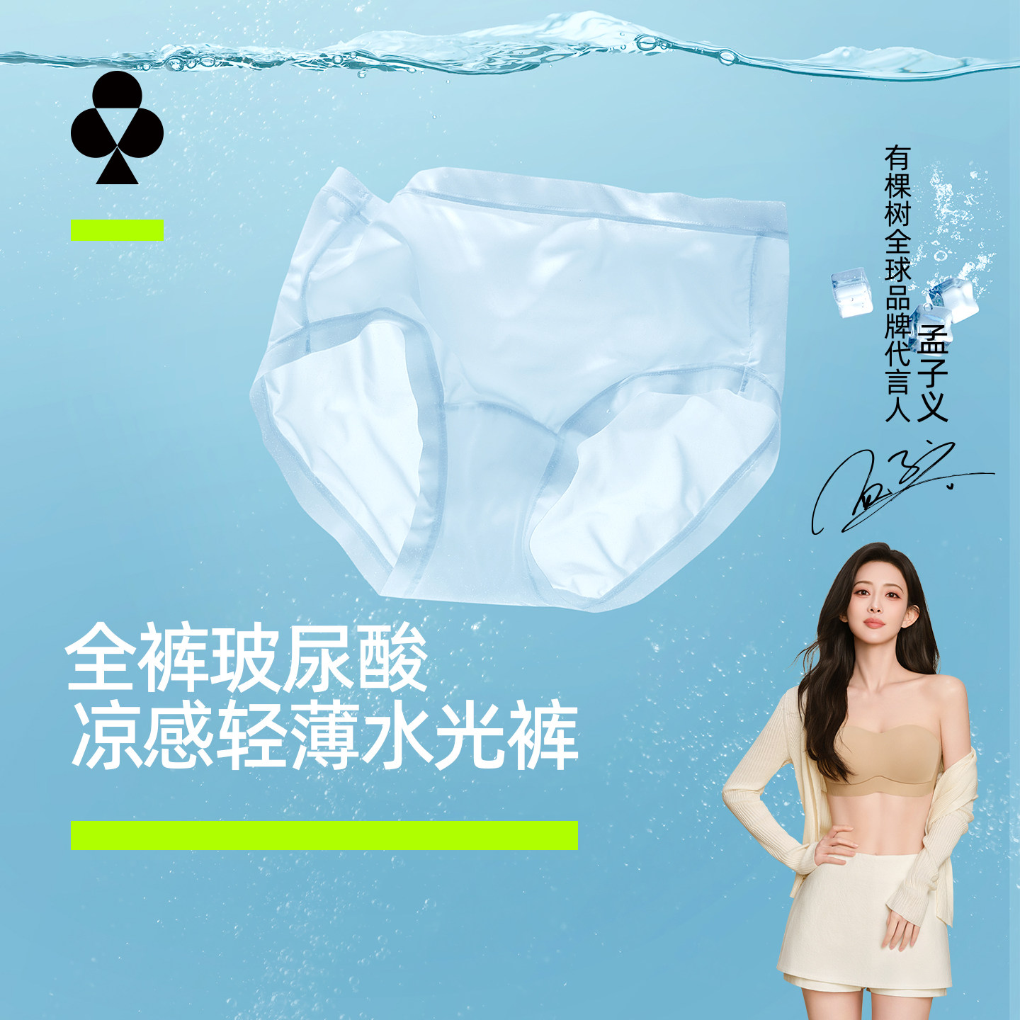 有棵树冰丝内裤女士无痕抗菌纯棉全棉裆中腰少女生式透气三角短裤