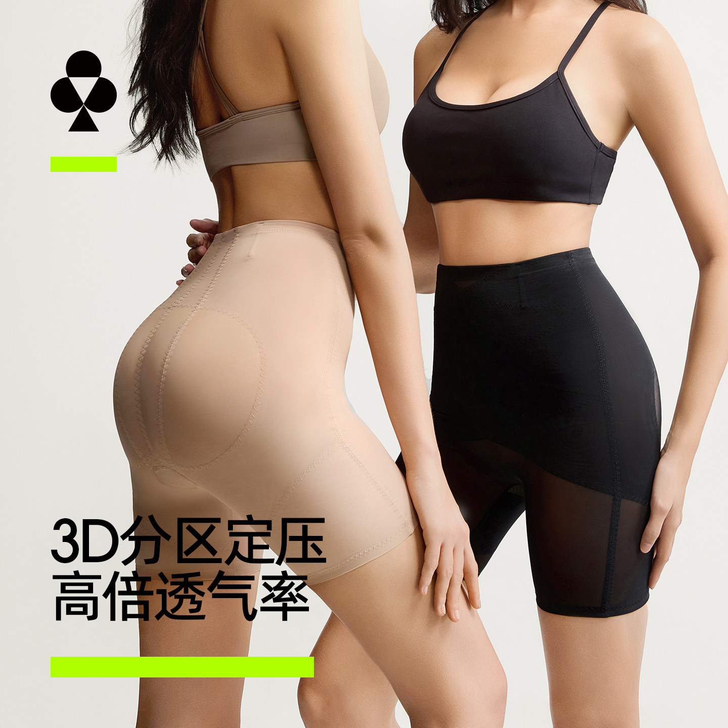 【S+绷带】有棵树收腹提臀裤强力收小肚子束腰无痕产后塑身内裤