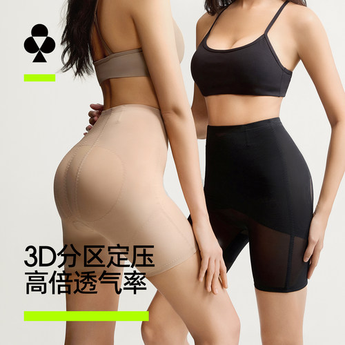 【S+绷带】有棵树收腹提臀裤强力收小肚子束腰无痕产后塑身内裤