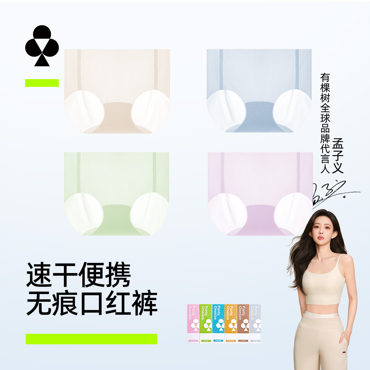 有棵树冰丝内裤女生式桑蚕丝裆无痕隐形健身速干凉感夏薄2026新款