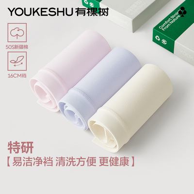有棵树内裤女纯棉抗菌裆