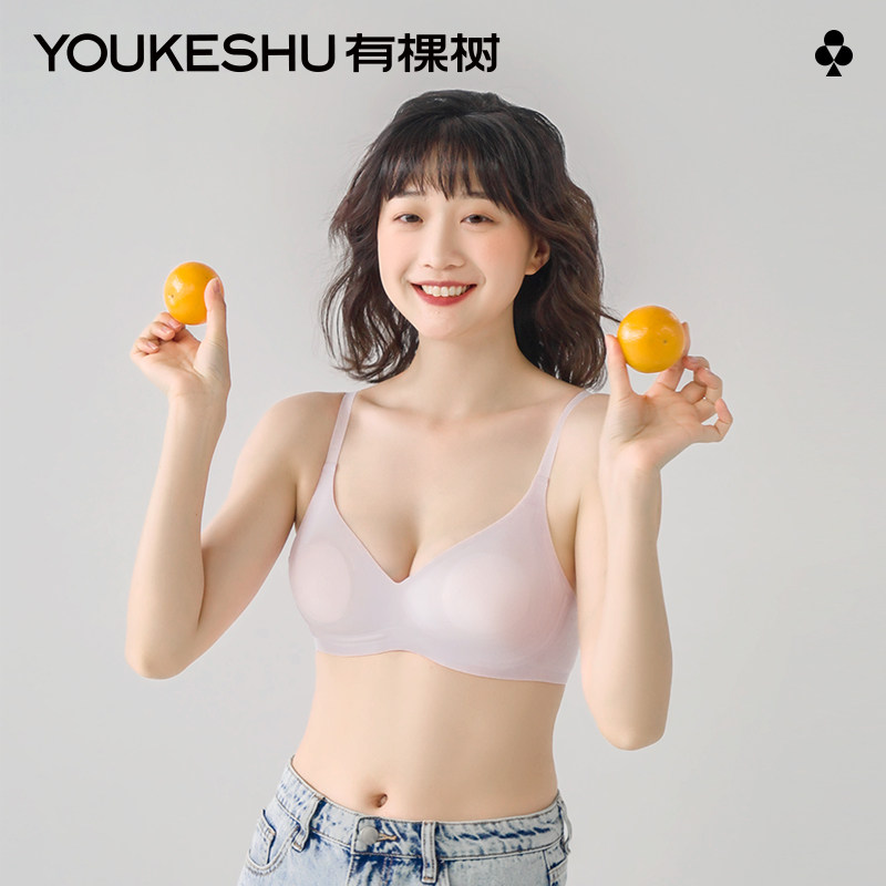 有棵树E级内衣女小圆杯大胸显小无钢圈无痕透气文胸夏季薄款胸罩怎么样,好用不?