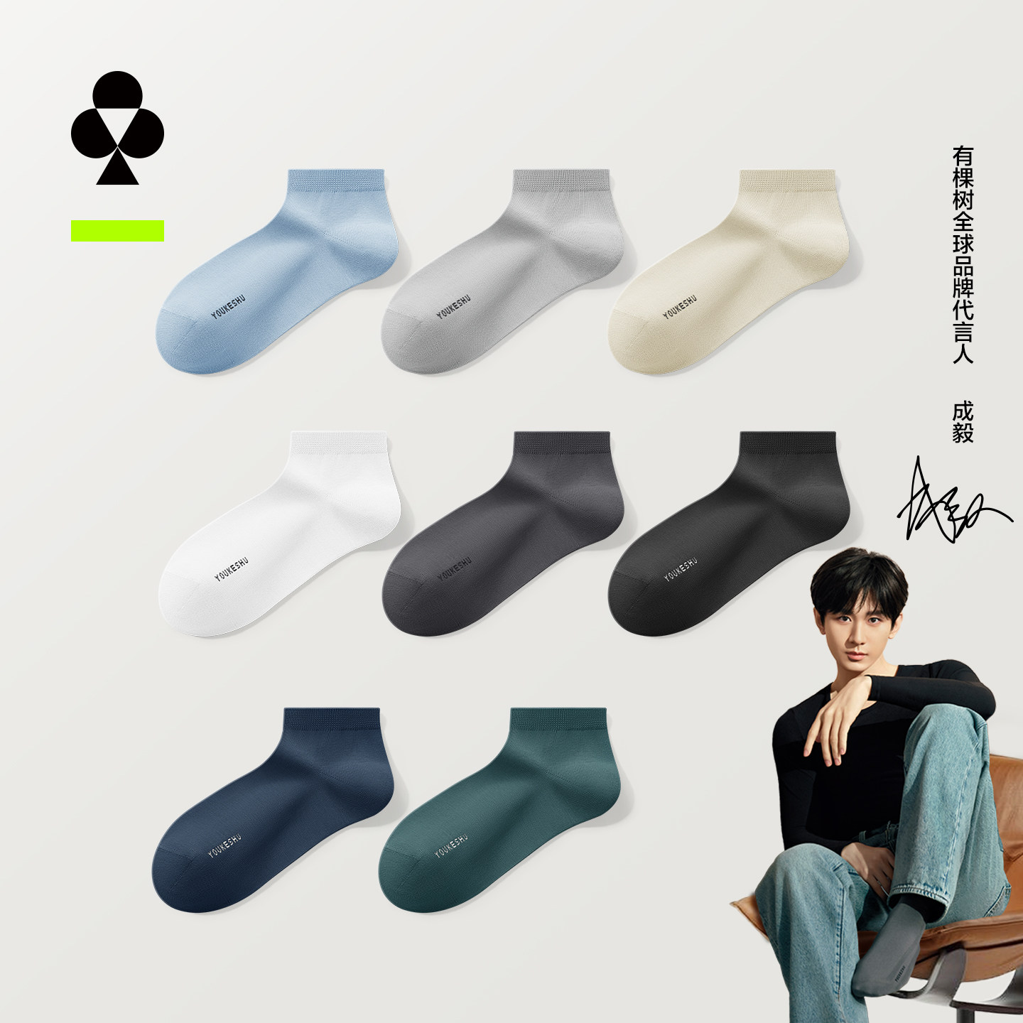 【10A抗菌】有棵树袜子男士短袜夏季薄款纯棉透气运动吸汗防臭短