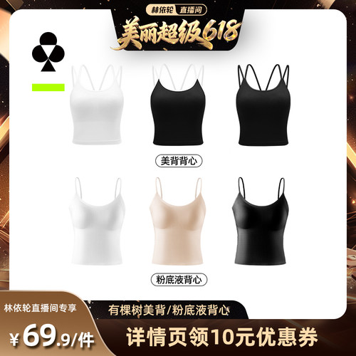 有棵树吊带背心女一体式免穿文胸