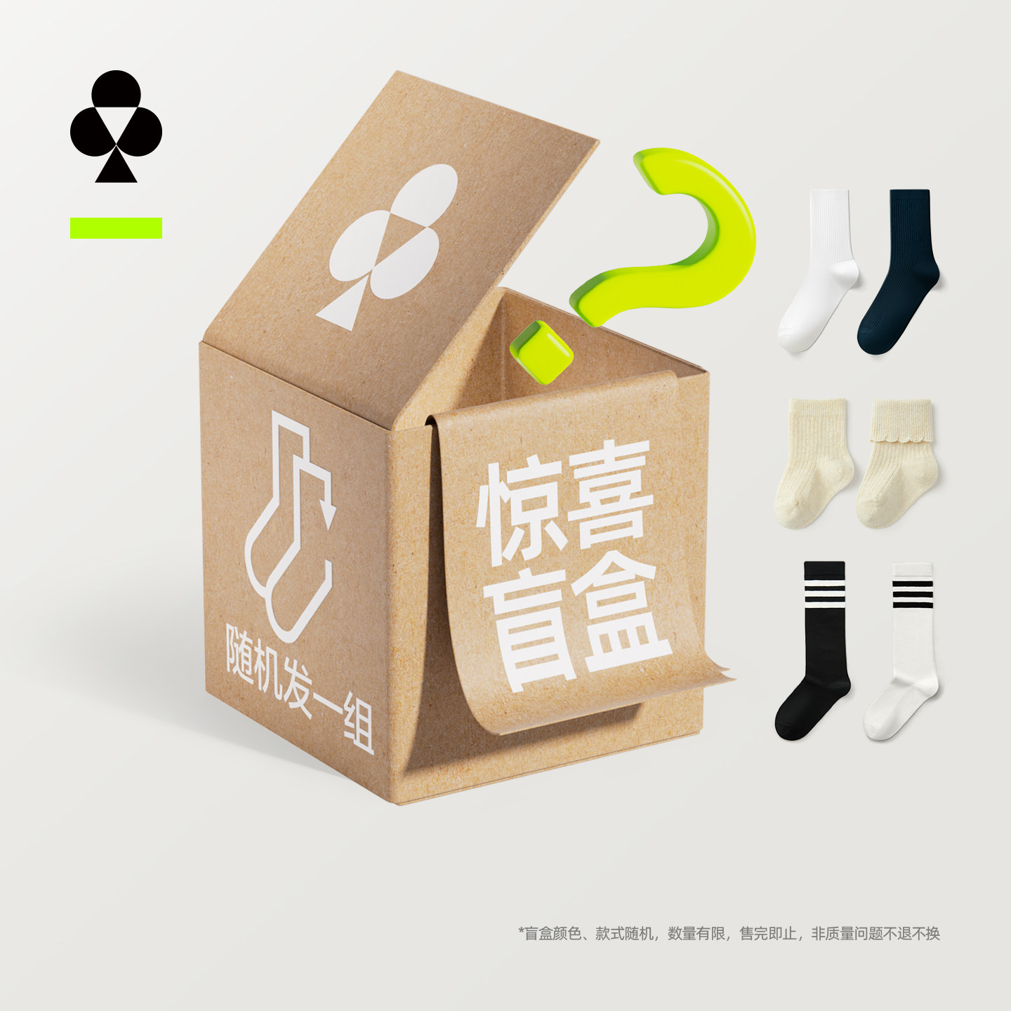 有棵树儿童抗菌消臭袜子图片